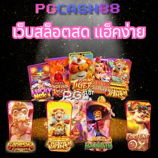 slot wallet ทุกค่าย